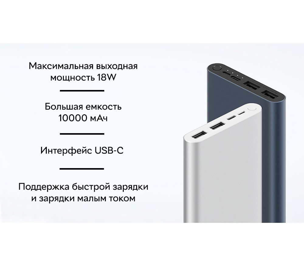 Power Bank 3 Xiaomi Charge Version