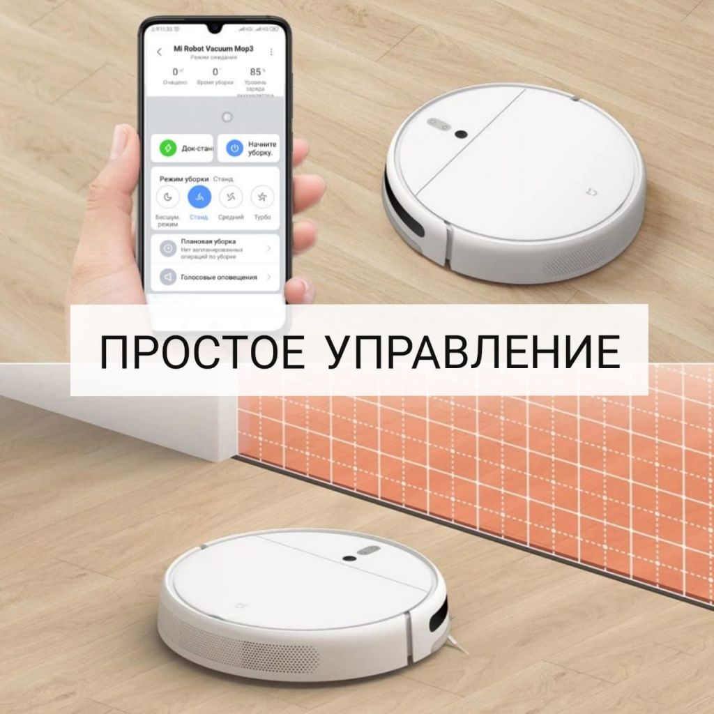 Xiaomi mi robot vacuum cleaner карта помещения