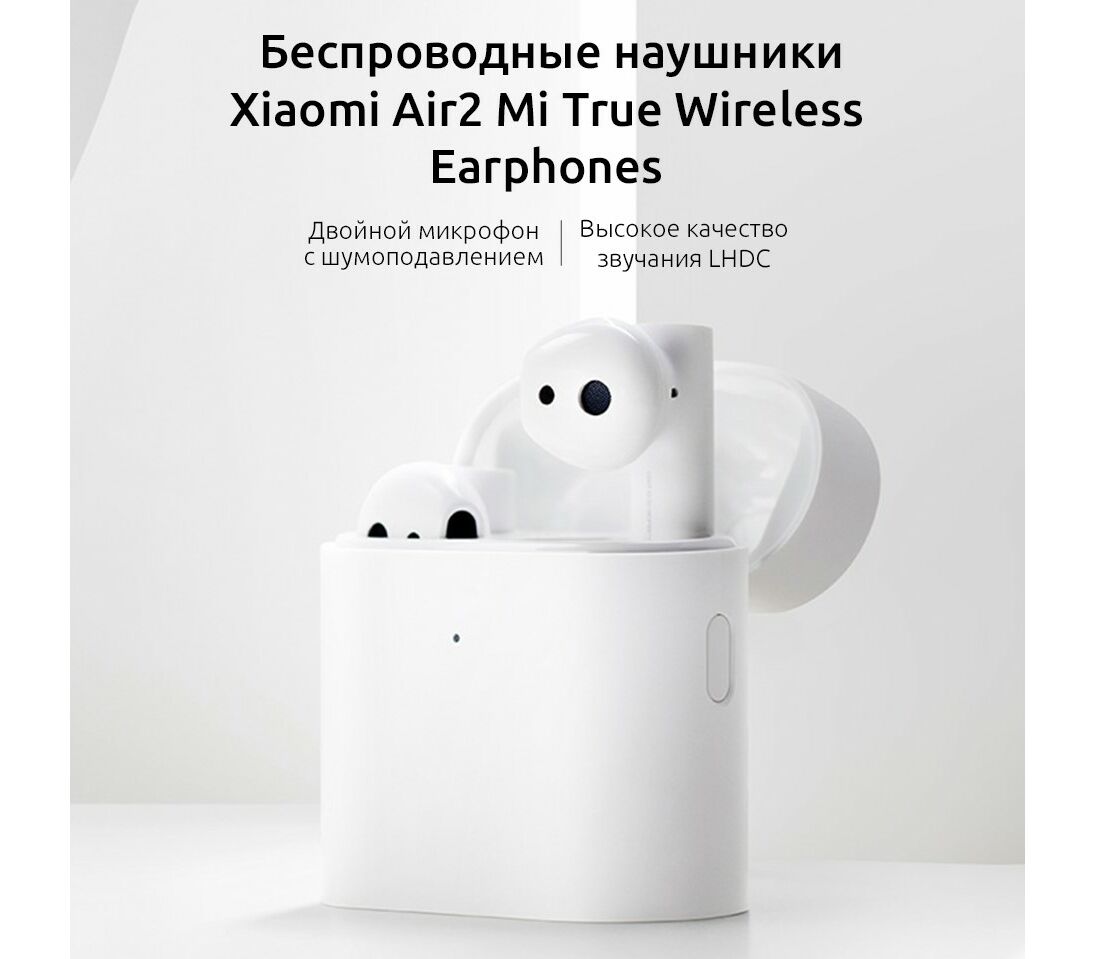 Xiaomi Airdots 2 Купить В Москве