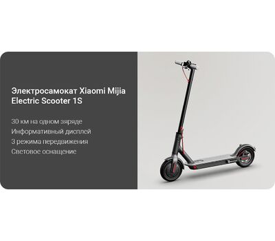 Электросамокат Xiaomi Mijia Electric Scooter M365 черный