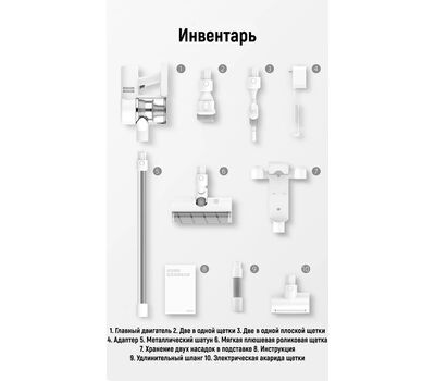 Пылесос Xiaomi Dreame V10