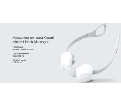 Массажер для тела Xiaomi Mini Neck Massager Grey M1