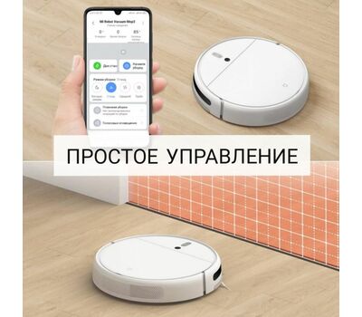 Робот-пылесос Xiaomi Mijia Sweeping Vacuum Cleaner 1C