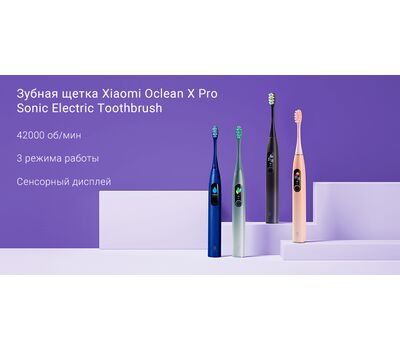 Электрическая зубная щетка Xiaomi Amazfit Oclean X Pro Electric Toothbrush синяя