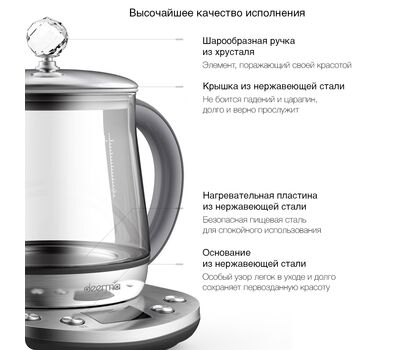 Электрочайник Deerma Stainless Steel Health Pot