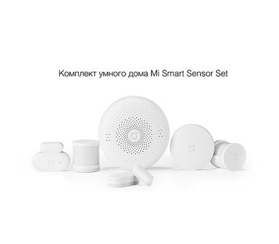 Комплект умного дома Xiaomi Mi Smart Sensor Set (ZHTZ02LM)