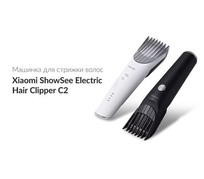 Машинка для стрижки волос ShowSee Electric Hair Clipper C2 белый