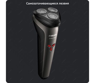 Электробритва Xiaomi Philips S1203