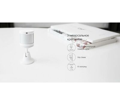 Системы Умный дом Датчик движения Aqara Body Sensor (RTCGQ11LM)