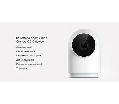 IP-камера Xiaomi Aqara Smart Camera (ZNSXJ12LM) Gateway Edition G2